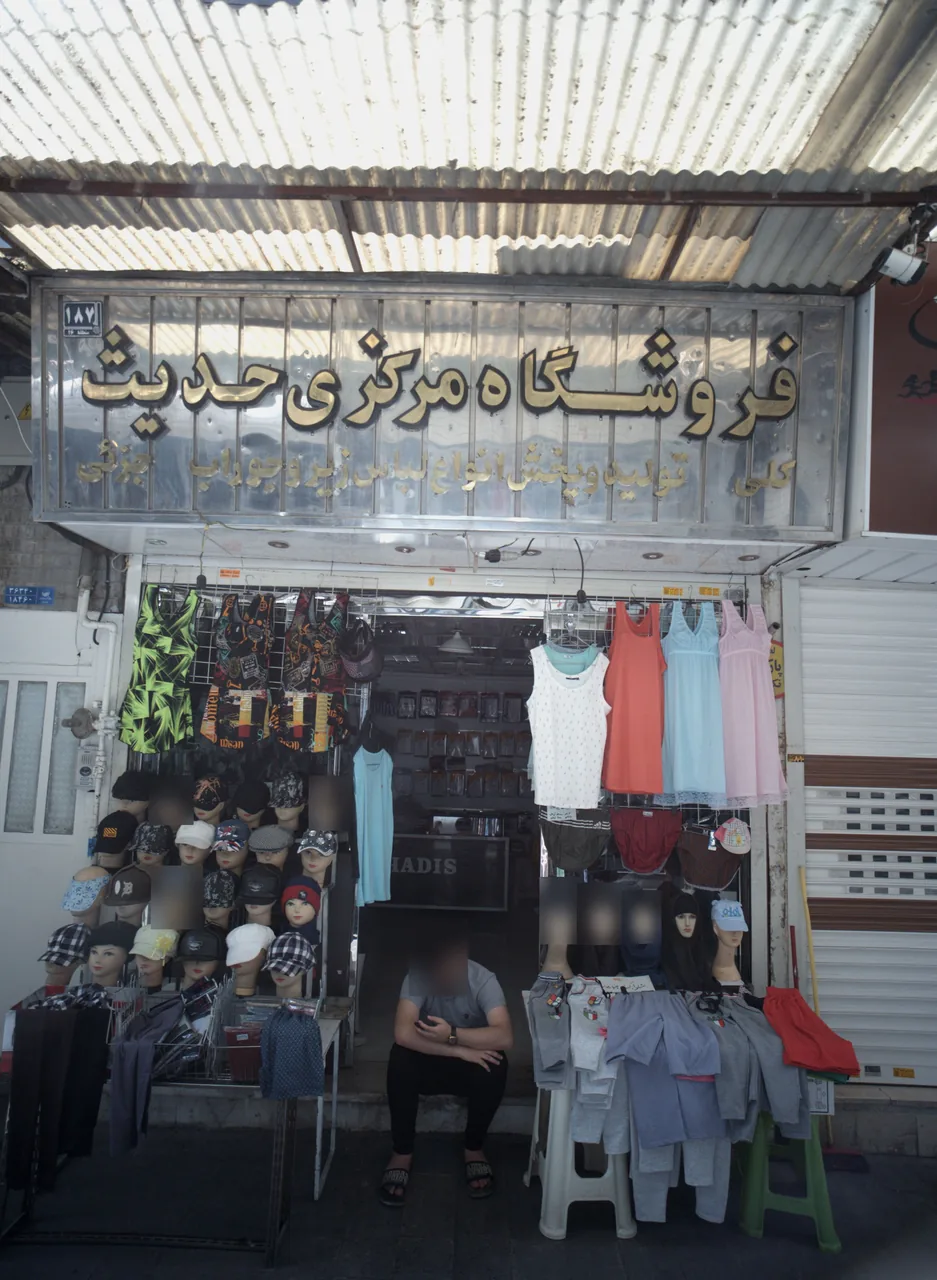 فروشگاه مرکزی حدیث