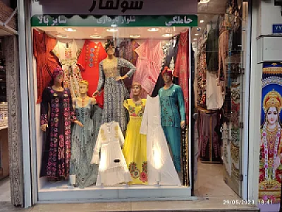 گالری سولماز