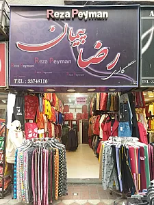 بوتیک رضا پیمان