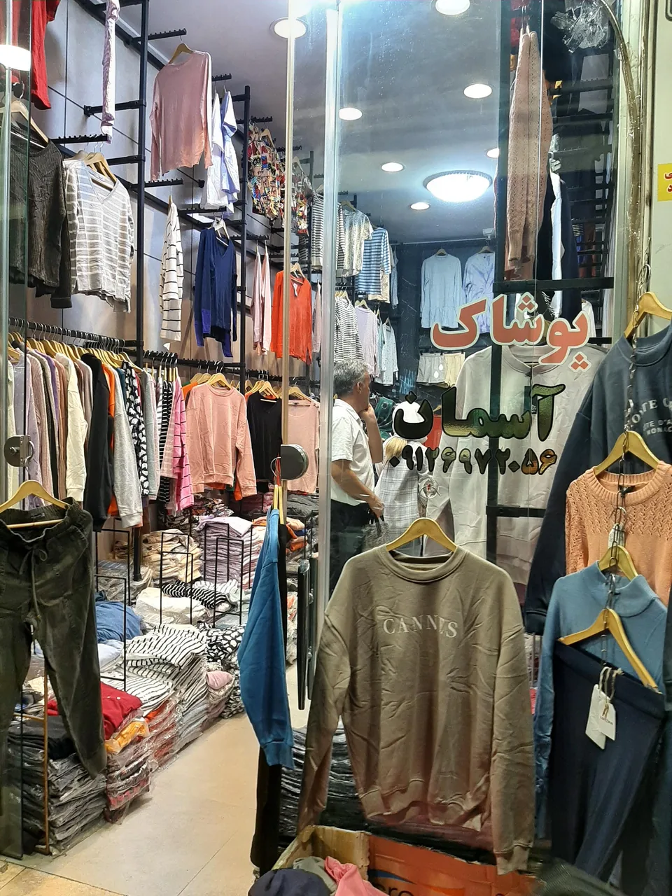 پوشاک آسمان - تصویر 3