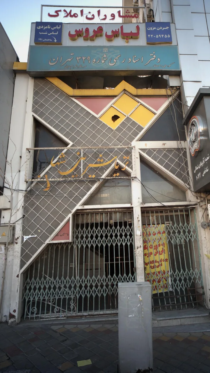 لباس عروس