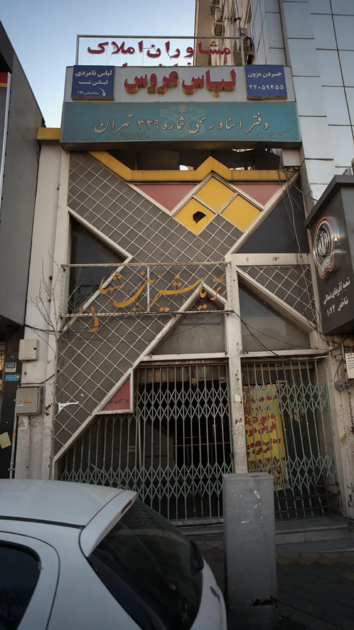 لباس عروس - تصویر 3