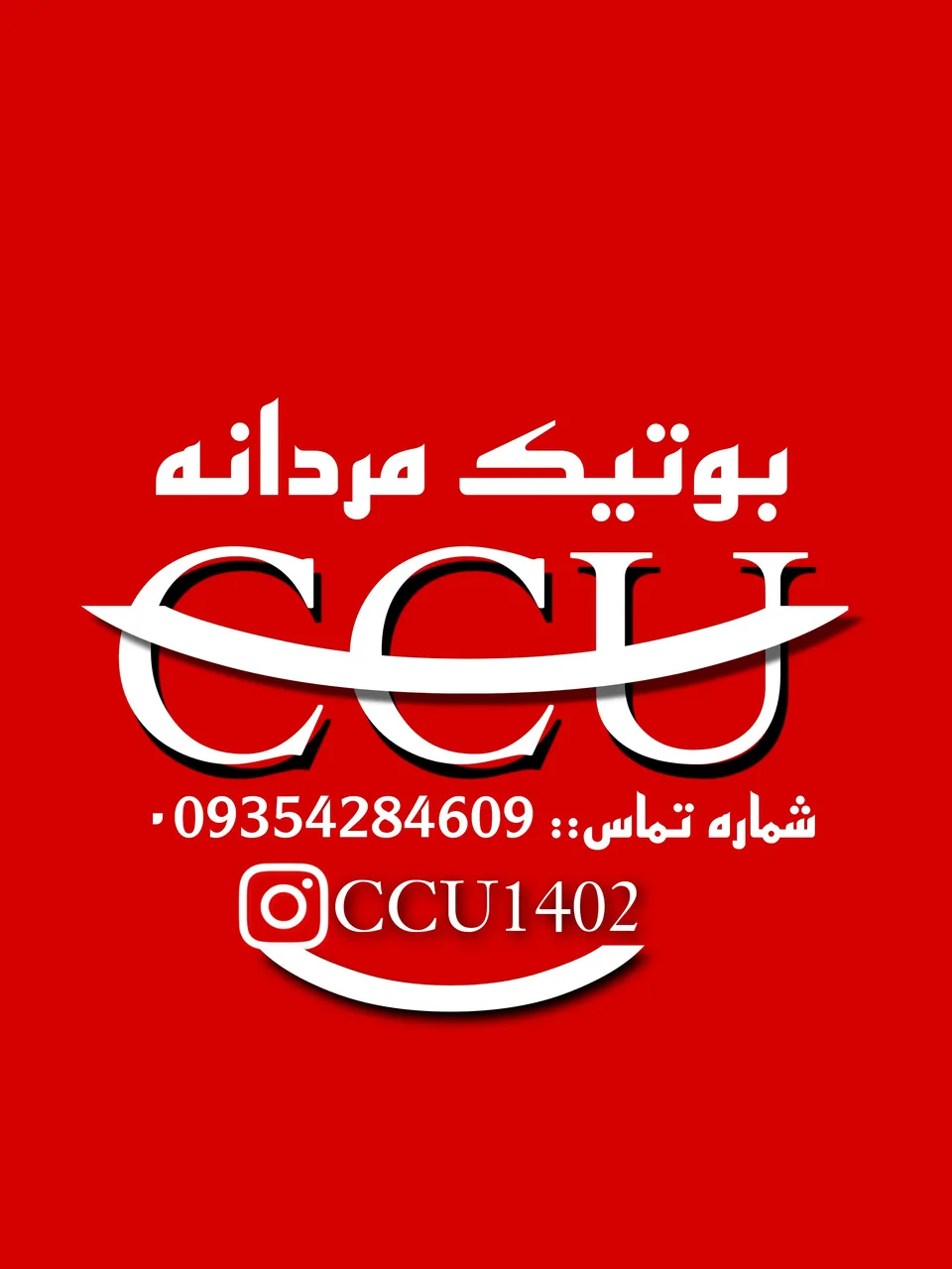 ارزانسرای ccu