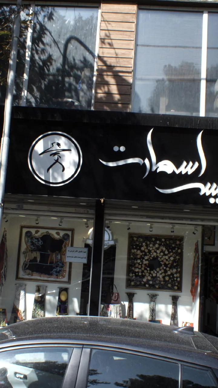 میس اسمارت
