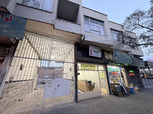 آموزشگاه رانندگی آریا