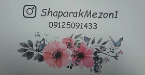 مزون شاپرک