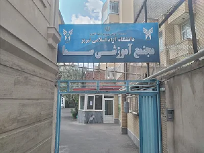 مدرسه پیشگامان تکنولوژی آذربایجان
