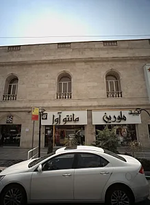 مانتو آوا