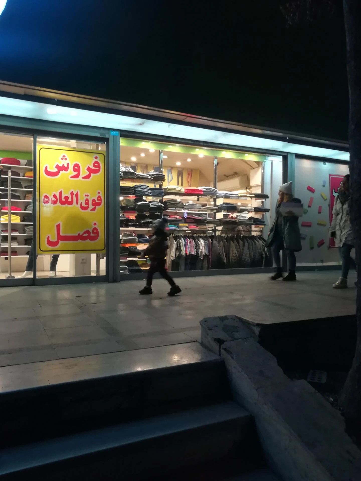 بوتیکو