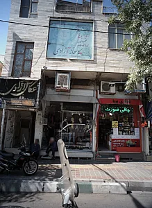 فروشگاه پوشاک بارکد
