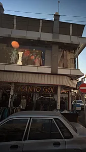 مانتو گل