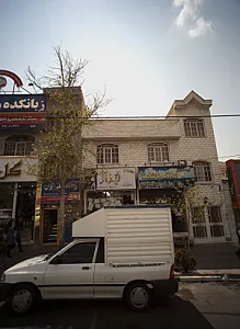 فروشگاه پوشاک تیراژ