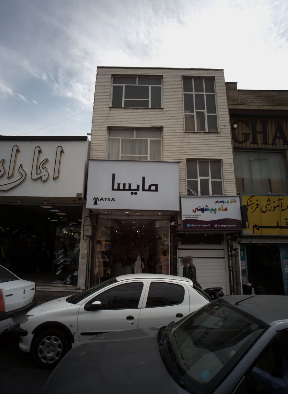 فروشگاه پوشاک مایسا