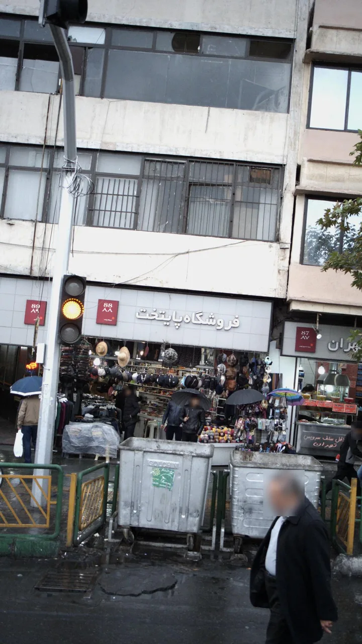 فروشگاه پایتخت