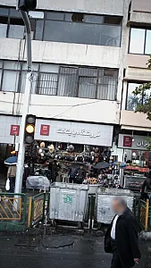 فروشگاه پایتخت