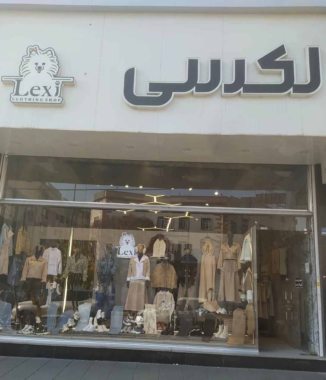 فروشگاه لکسی