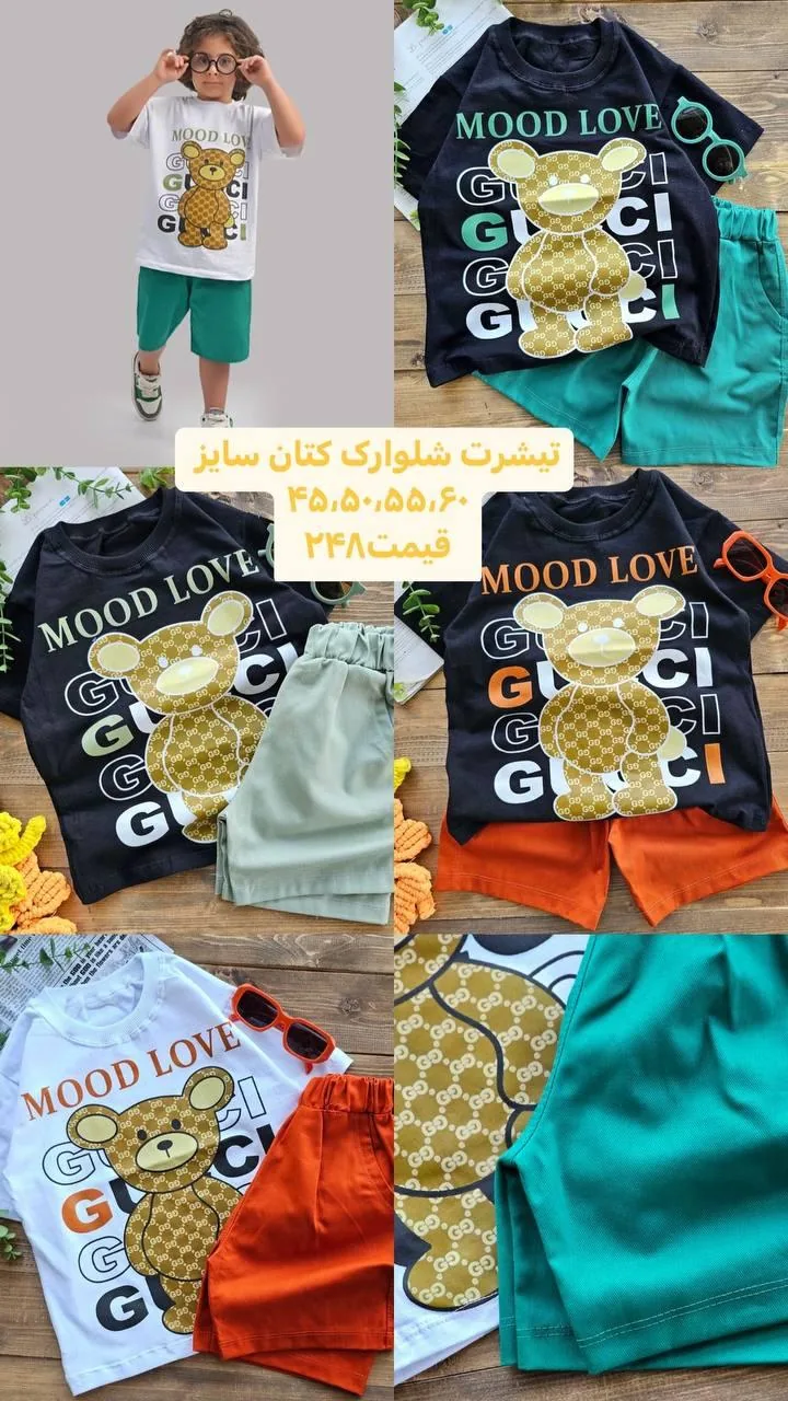پوشاک بچگانه تاپ تیک