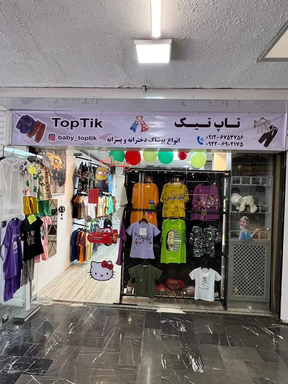 پوشاک بچگانه تاپ تیک - تصویر 4