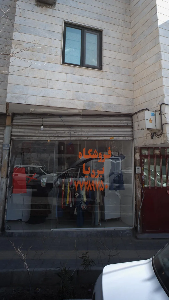 فروشگاه بردیا - تصویر 2