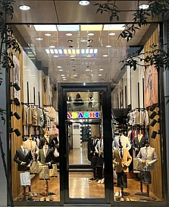 کت و شلوار پسرانه داداشی
