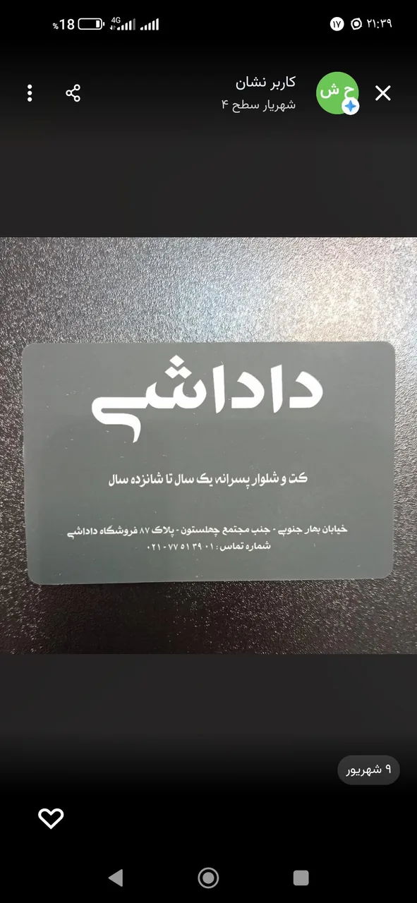 کت و شلوار پسرانه داداشی - تصویر 2