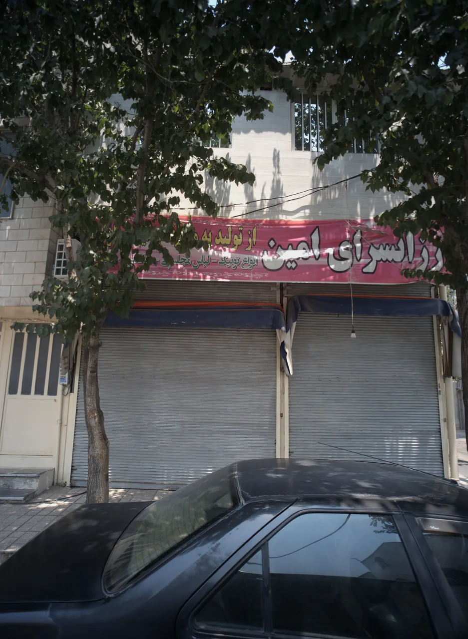 ارزانسرای امین