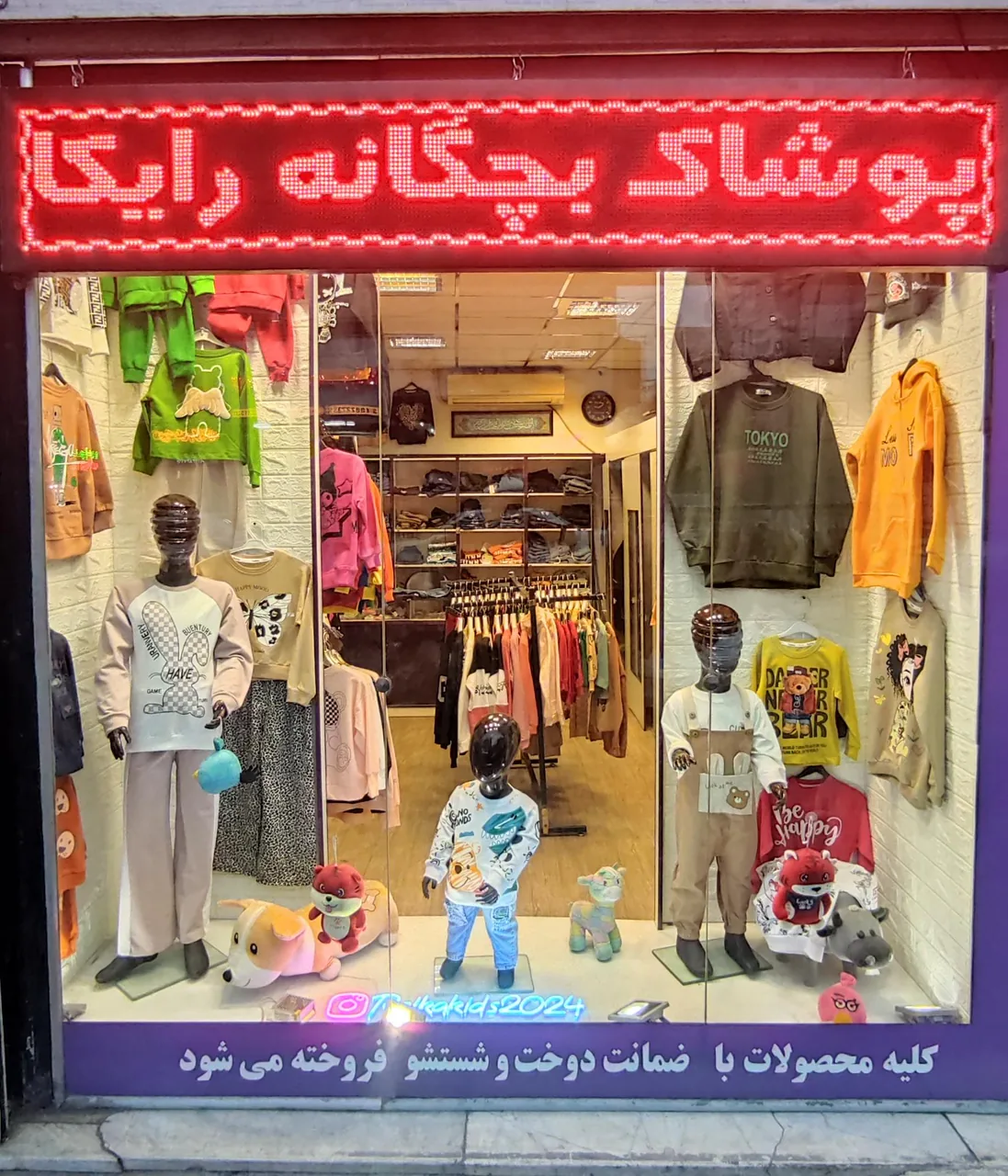 پوشاک رایکا - تصویر 3