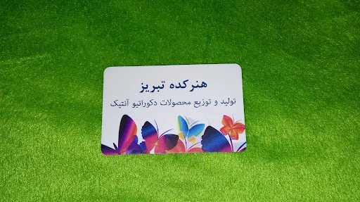 هنرکده تبریز - آموزشگاه نقاشی در تبریز