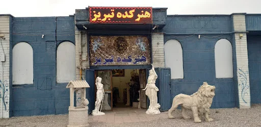 هنرکده تبریز - تصویر 5