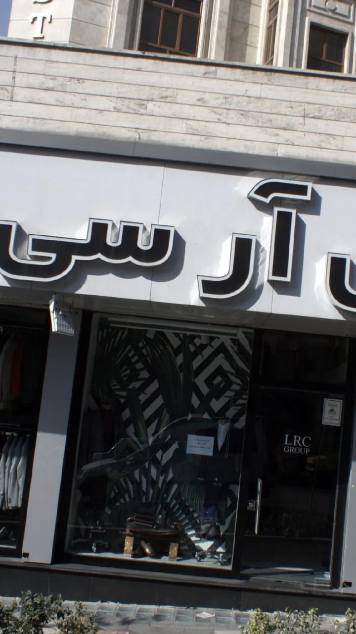 ال آر سی