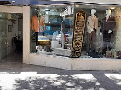 فروشگاه پوشاک آریا