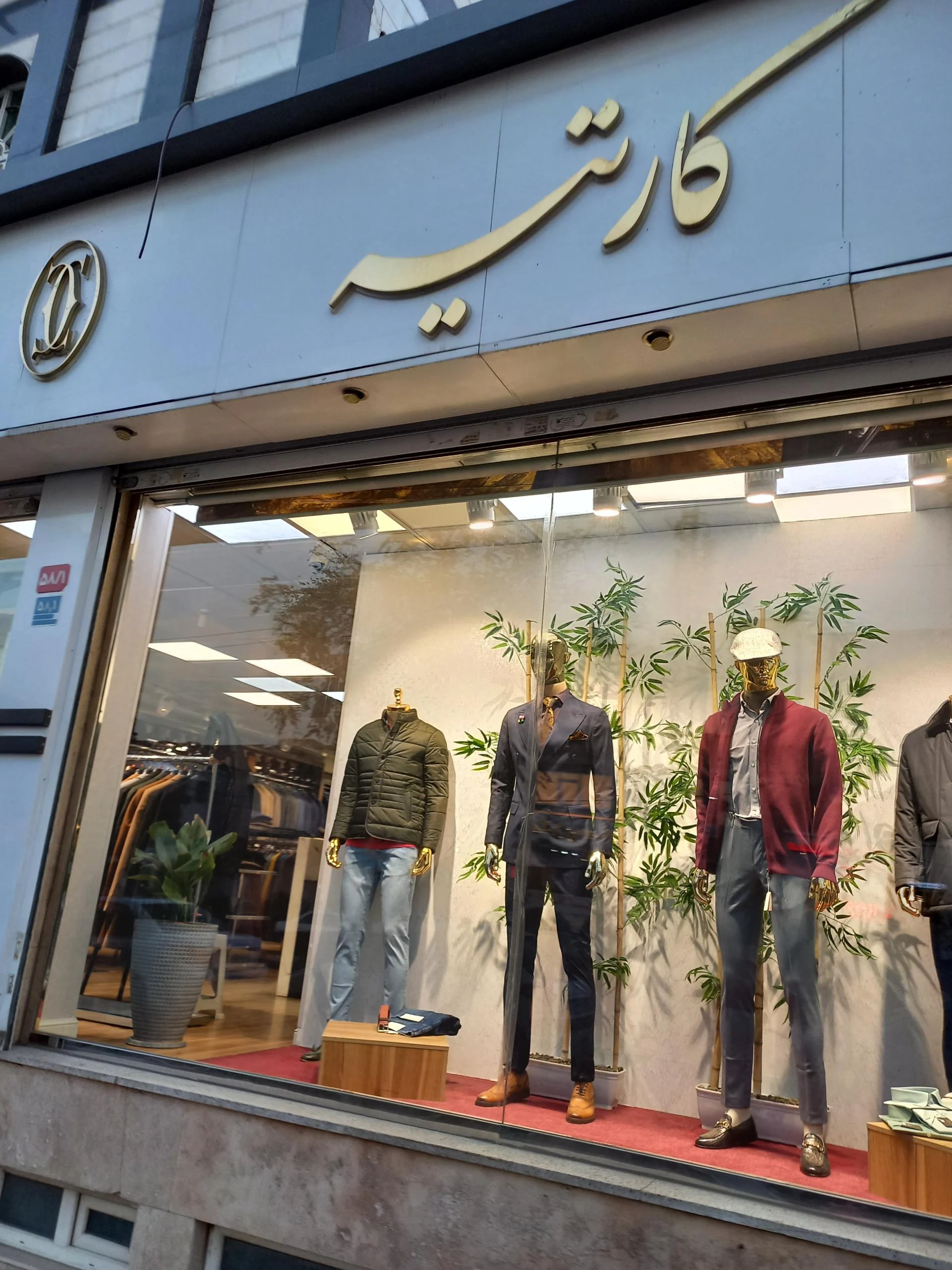 پوشاک مجلسی ناین تین