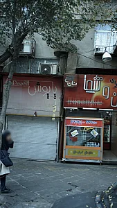 پاپوش