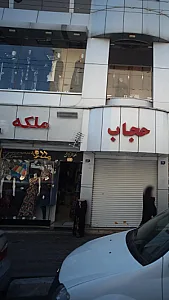 فروشگاه ملکه