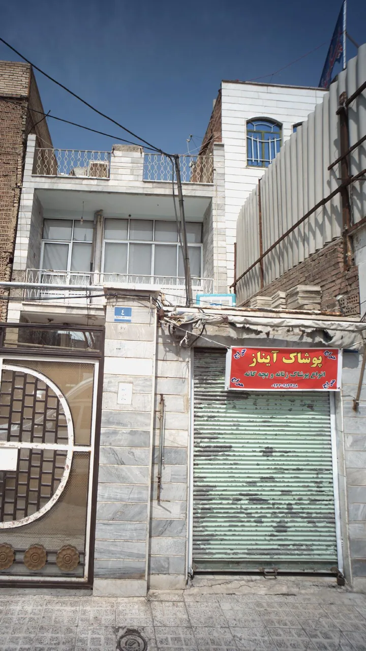 پوشاک آیناز