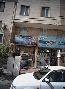 گالری کودک