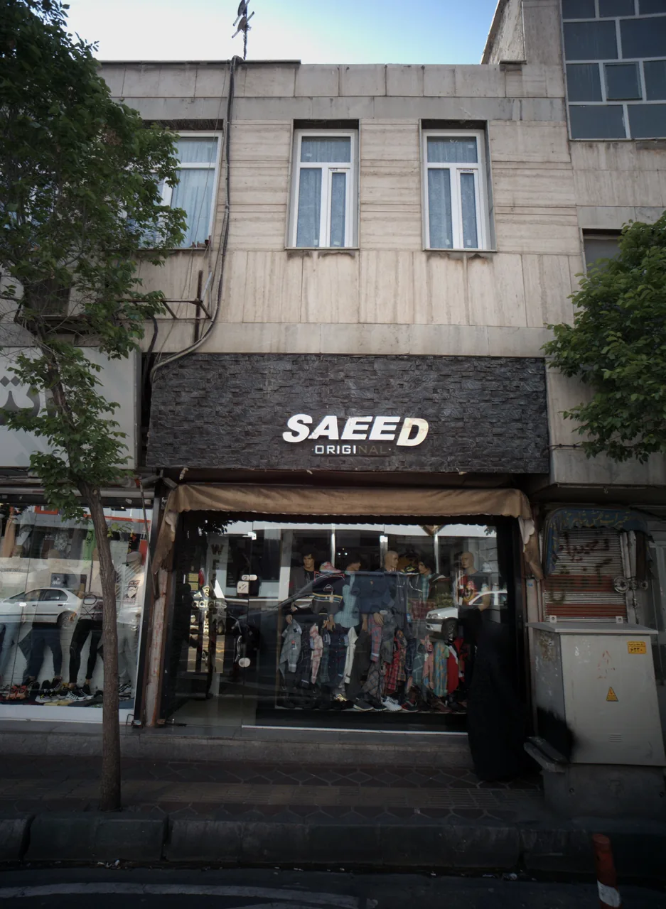 فروشگاه پوشاک سعید اورجینال