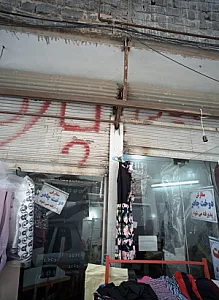 فروشگاه پوشاک