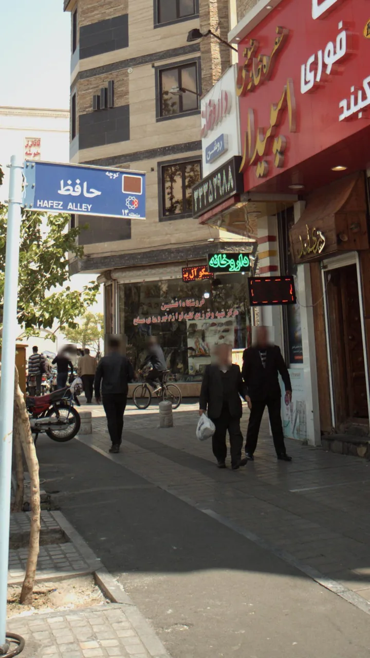 فروشگاه افشین