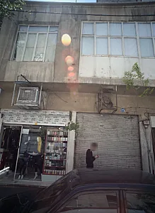 فروشگاه پوشاک و لوازم آرایشی