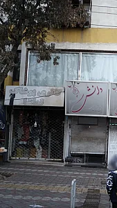 گالری پوشاک تماشا