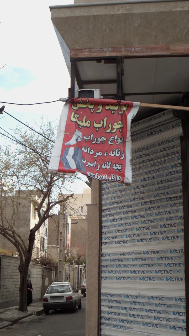 تولید و پخش جوراب ملیکا