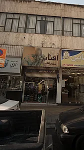 تن پوش آقایان آفتاب