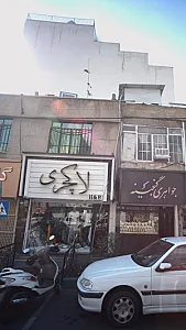 لاکچری