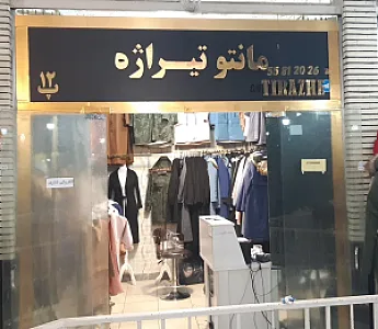 مانتو تیراژه