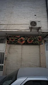 پوشاک آفتابگردان