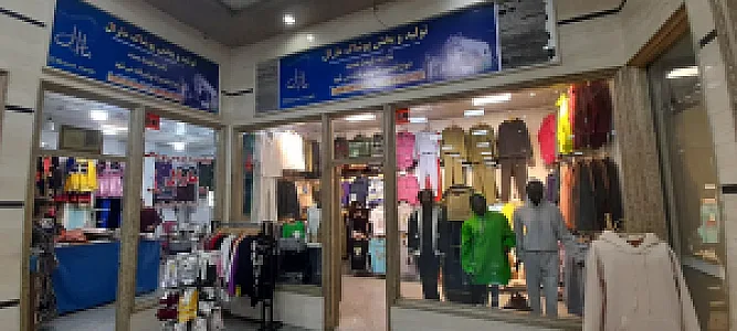 تولیدی و پخش مارال