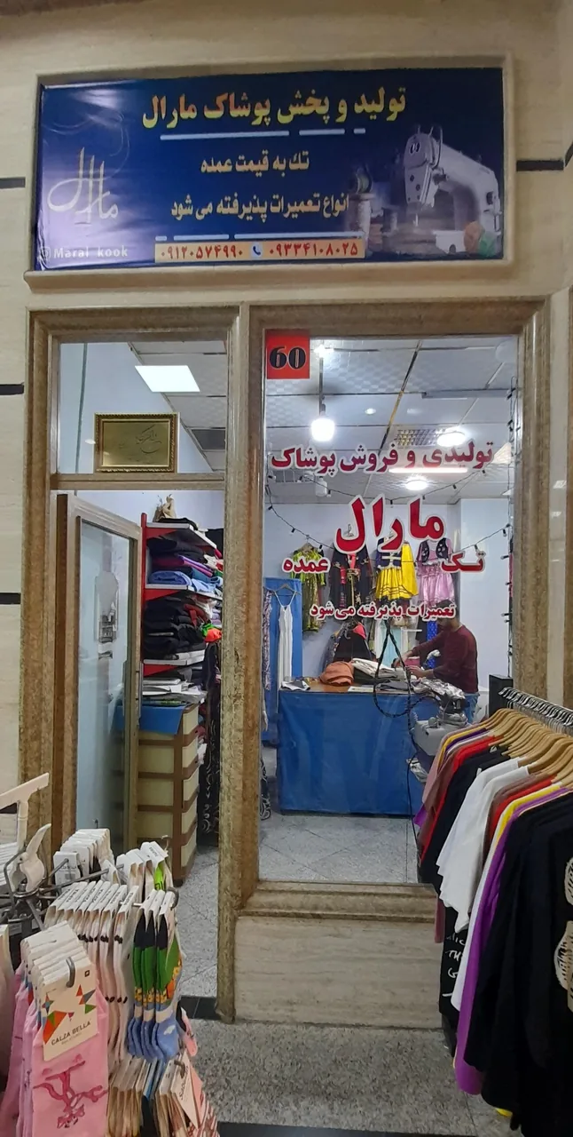 تولیدی و پخش مارال - تصویر 2
