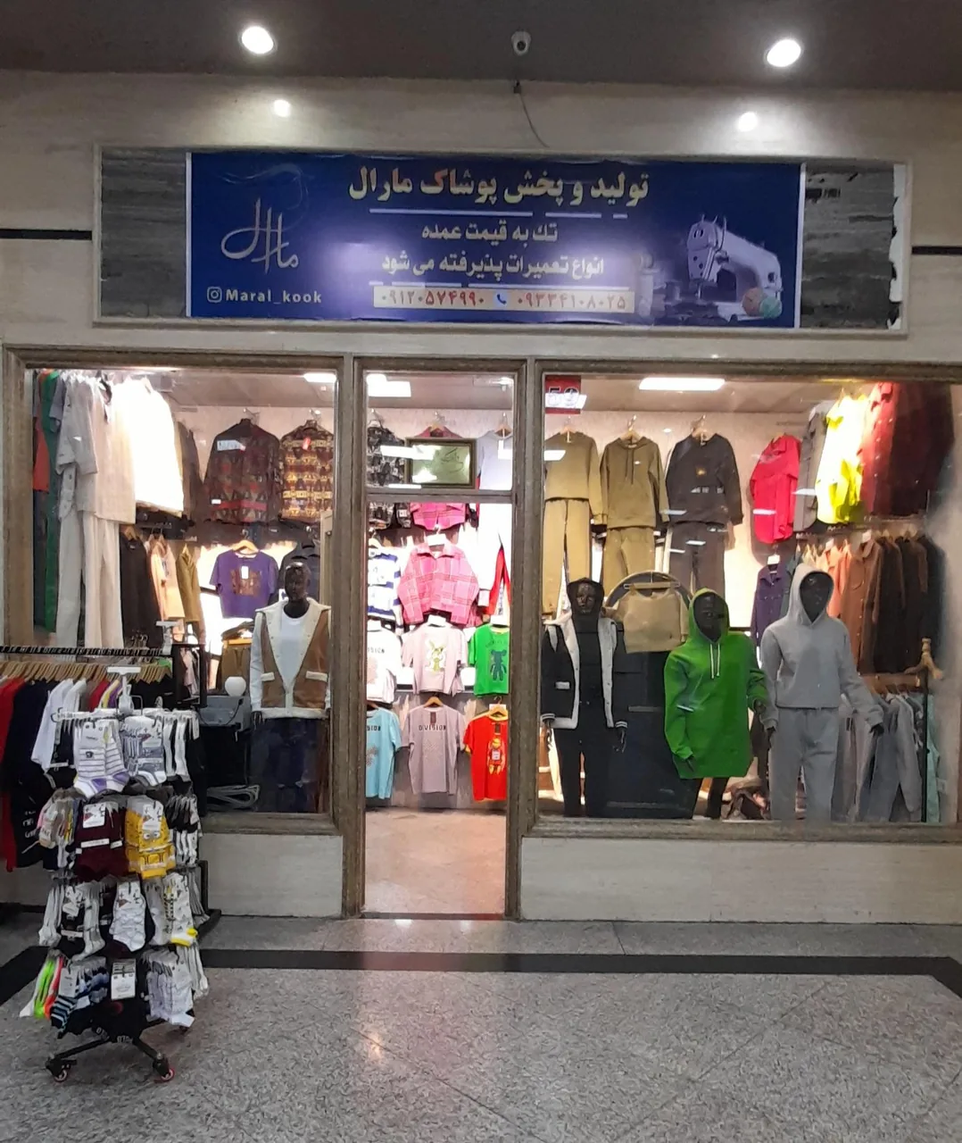 تولیدی و پخش مارال - تصویر 3