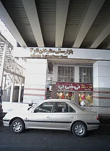 شال و روسری تی شی نی